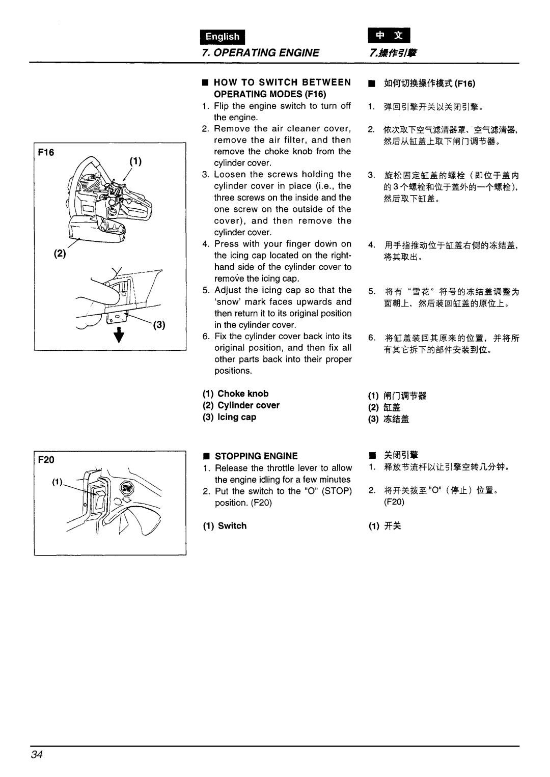 Zenoah G4100 manual 