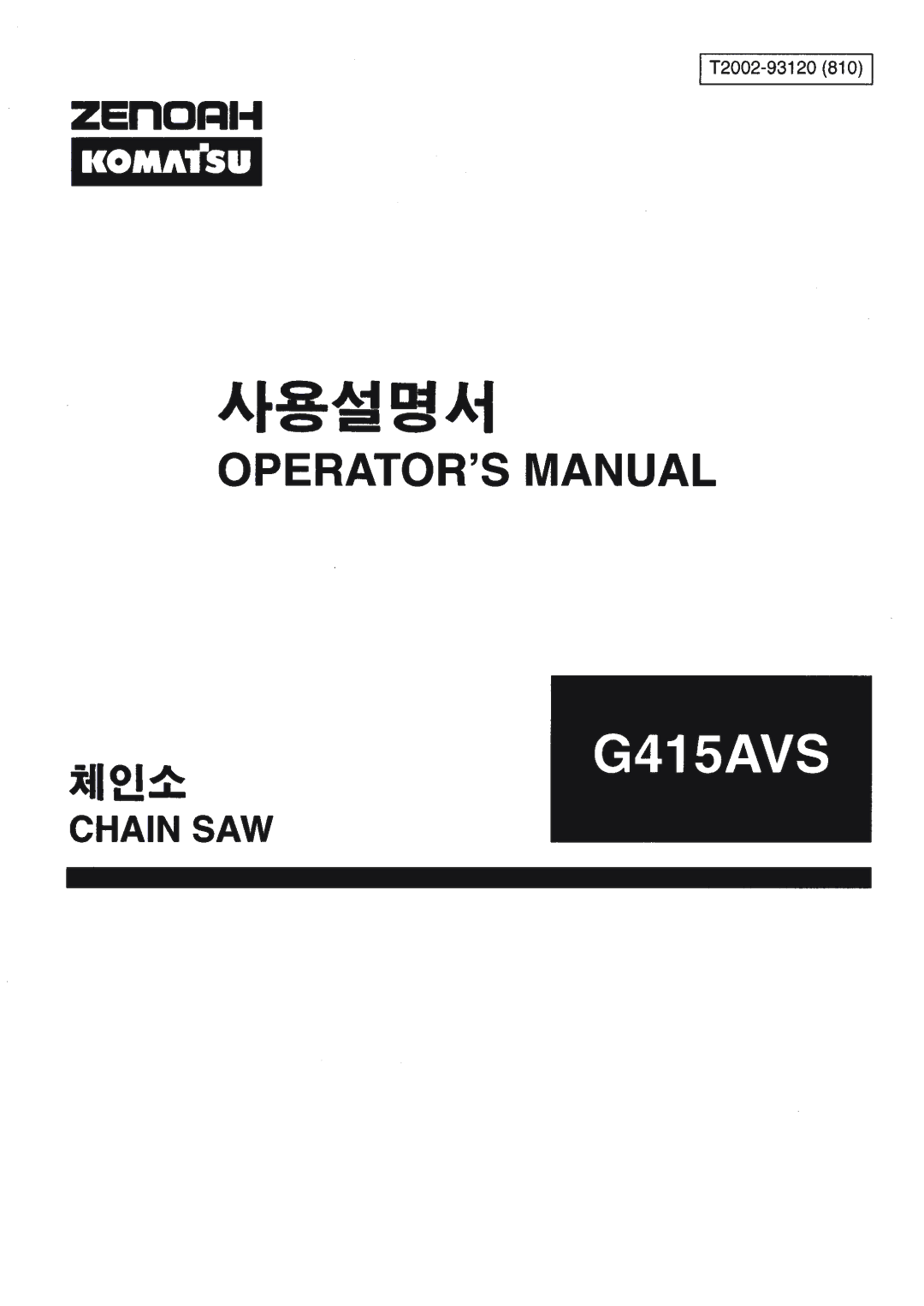 Zenoah G415AVS manual 