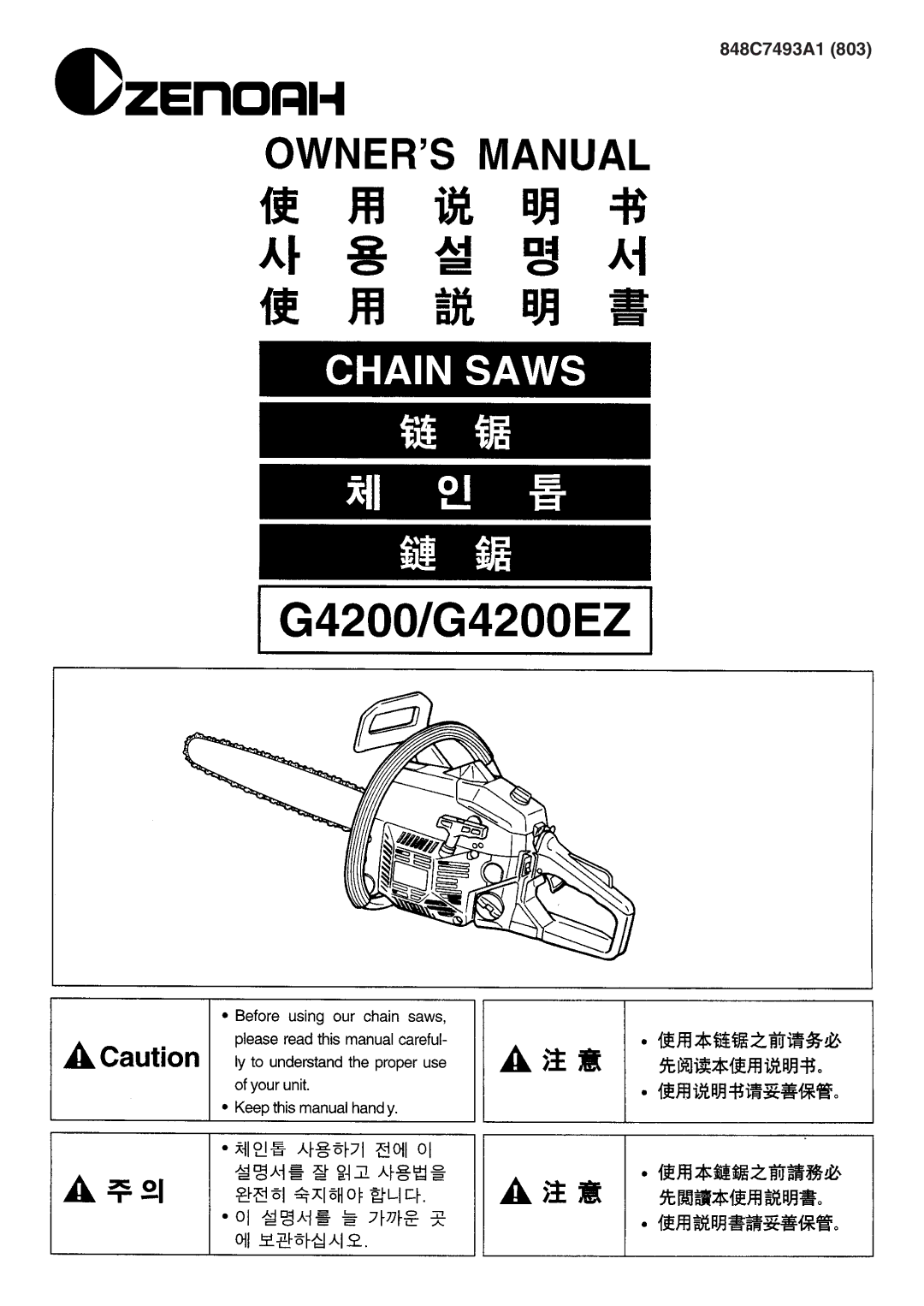 Zenoah G4200EZ manual 848C7493A1 