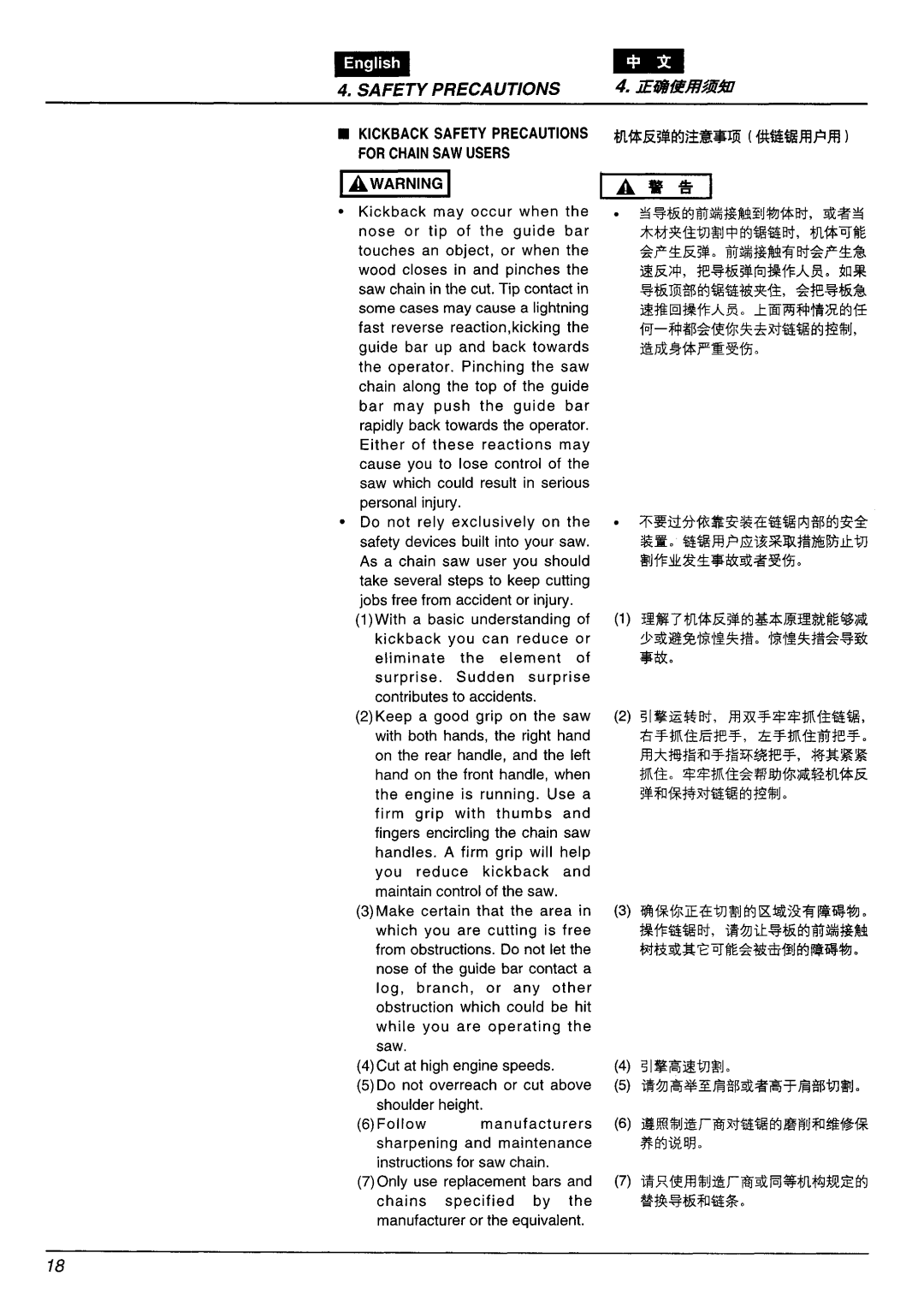 Zenoah G4200/G4200EZ manual 