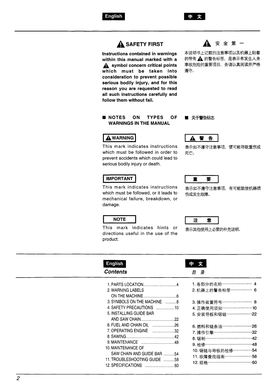 Zenoah G4200/G4200EZ manual 