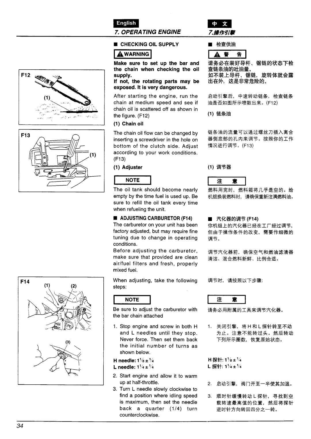 Zenoah G4200/G4200EZ manual 