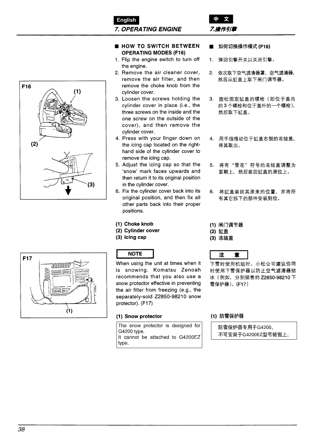 Zenoah G4200/G4200EZ manual 