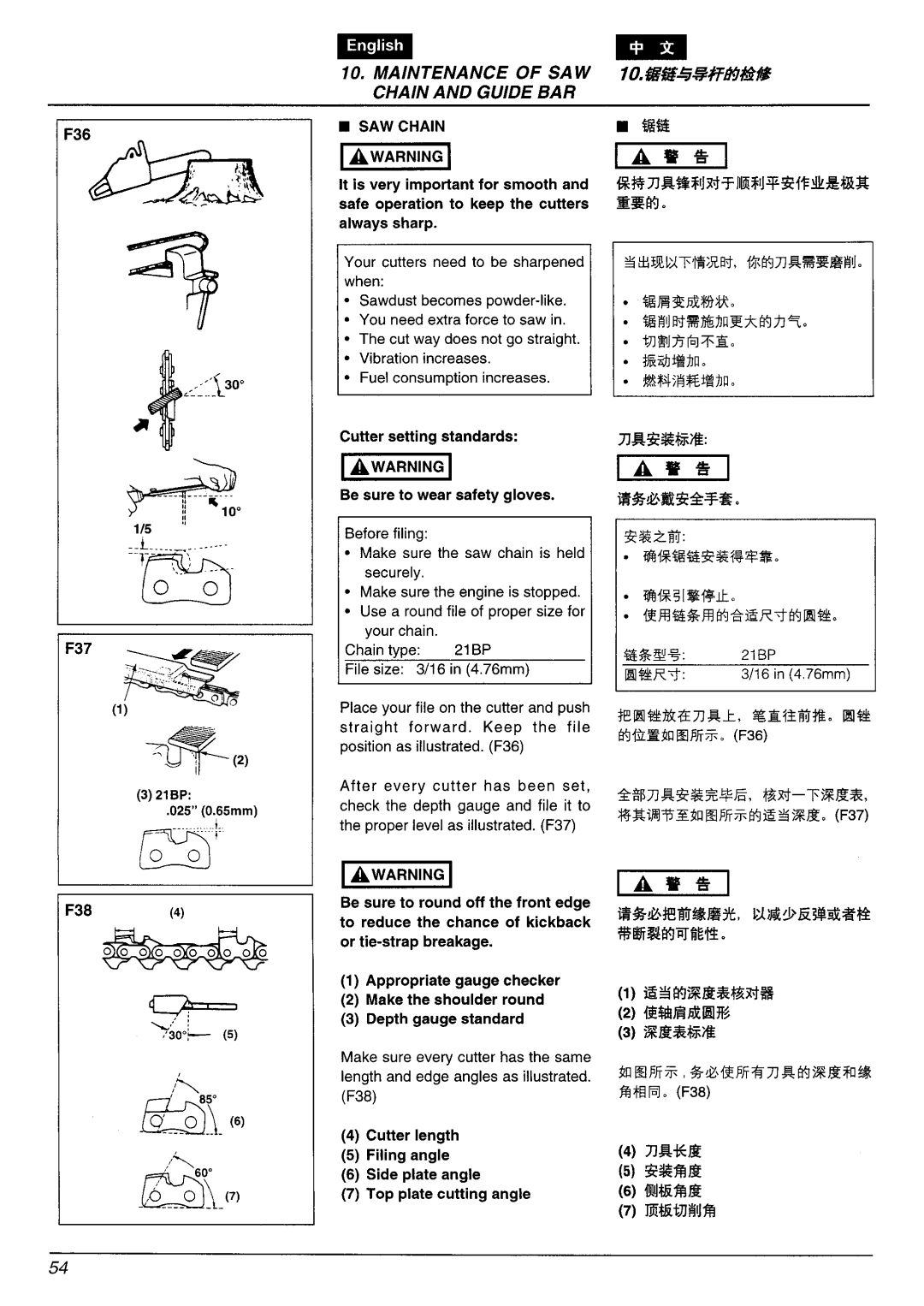 Zenoah G4200/G4200EZ manual 