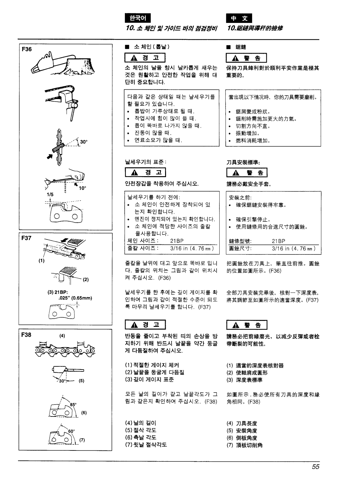 Zenoah G4200/G4200EZ manual 