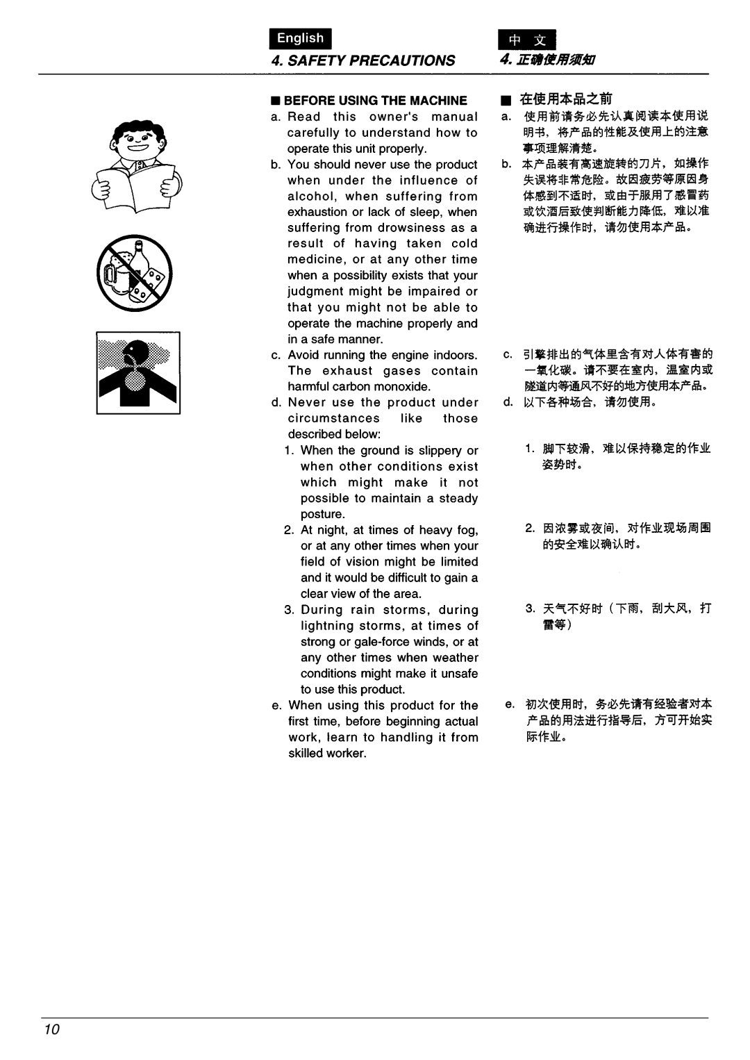 Zenoah G4500/G5200, G5000 manual 