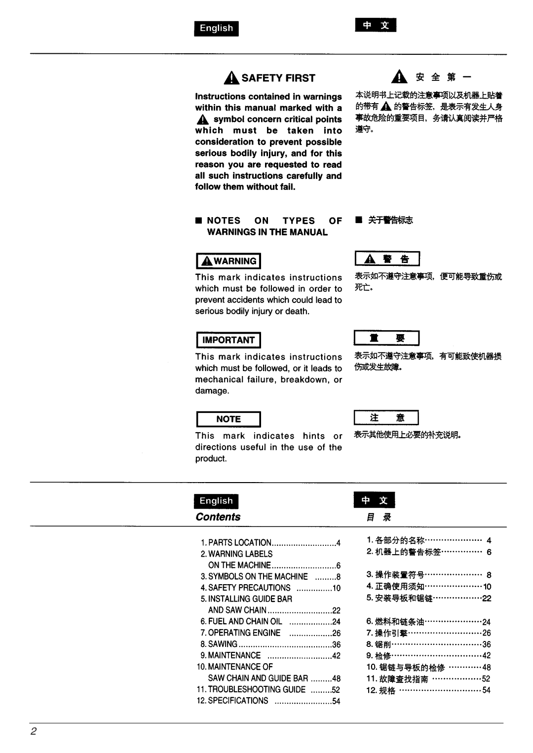 Zenoah G5000, G4500/G5200 manual 