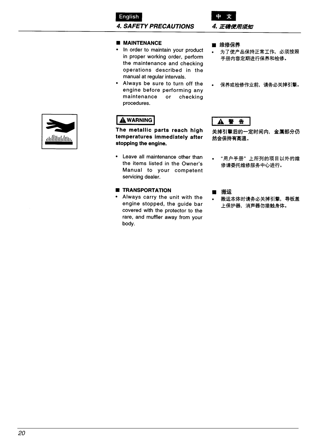 Zenoah G5000, G4500/G5200 manual 