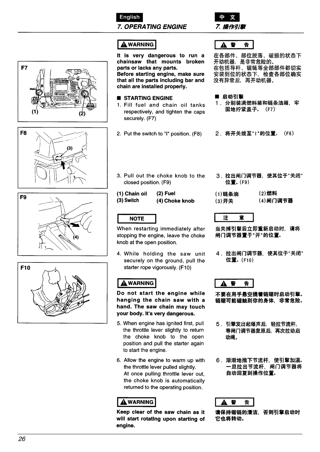 Zenoah G5000, G4500/G5200 manual 