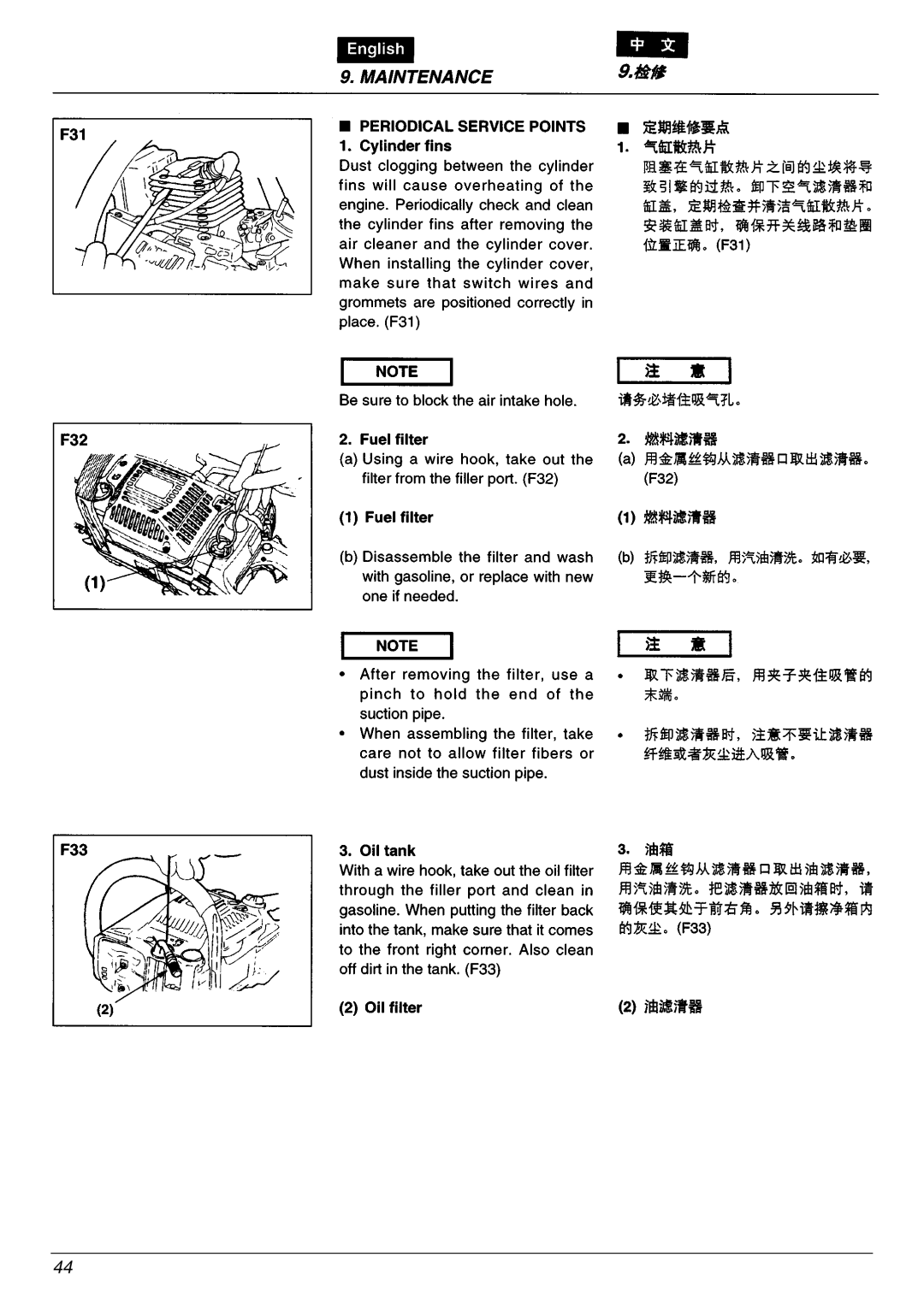 Zenoah G5000, G4500/G5200 manual 