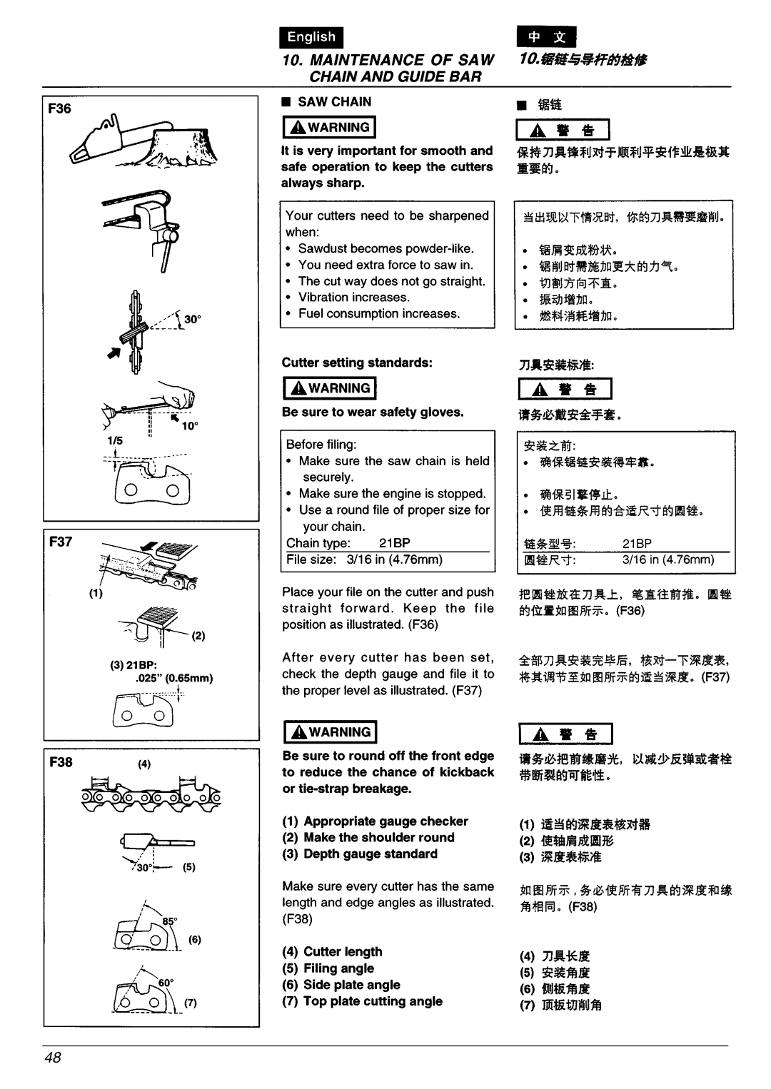 Zenoah G4500/G5200, G5000 manual 