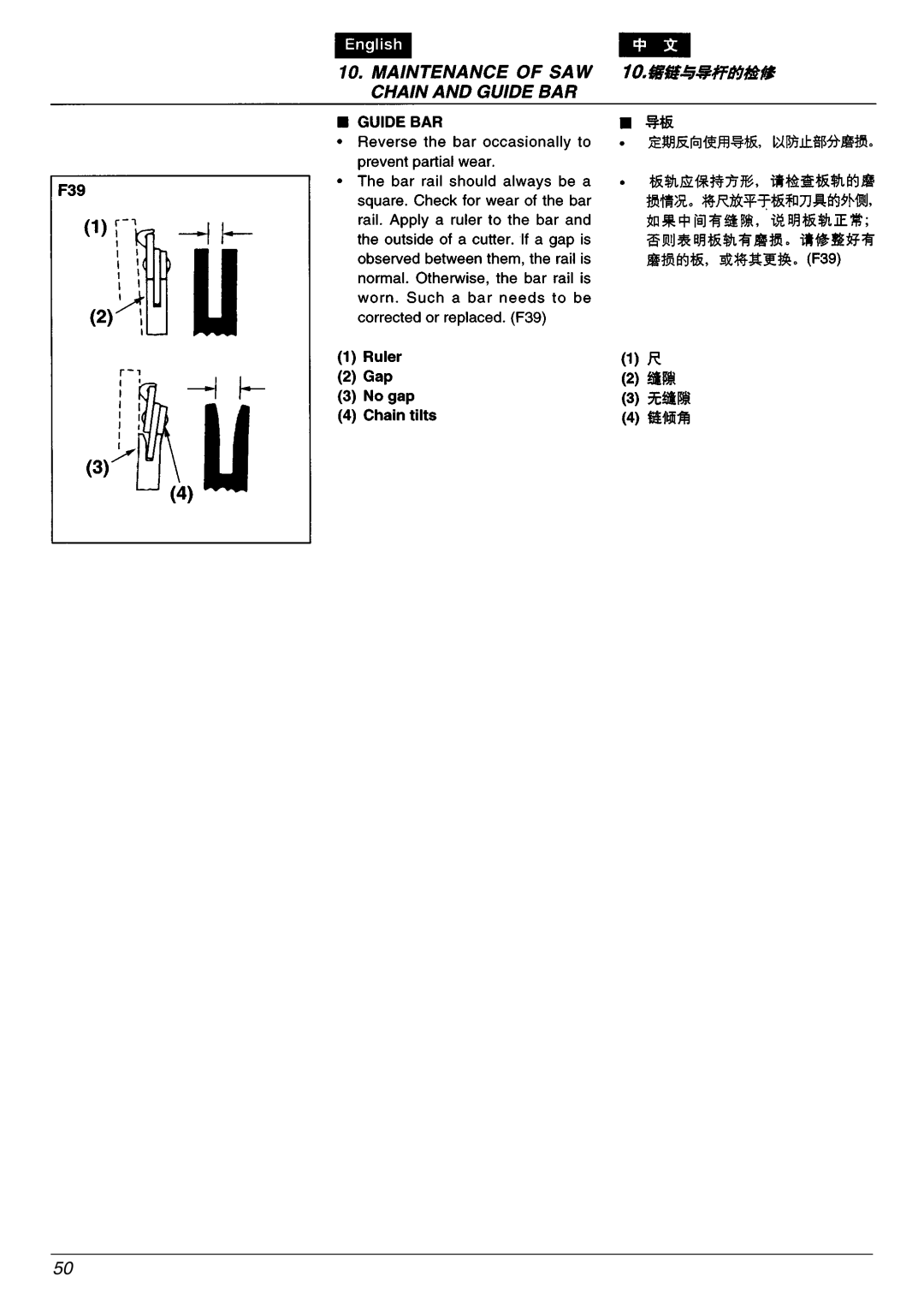 Zenoah G5000, G4500/G5200 manual 