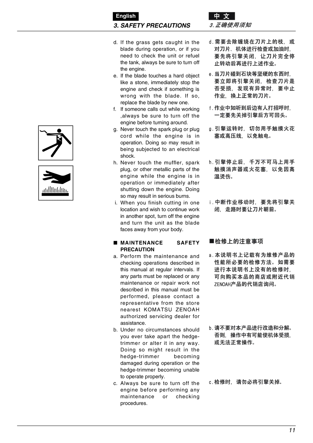 Zenoah CHTZ7500, CHTZ6000 owner manual Maintenance Safety Precaution 