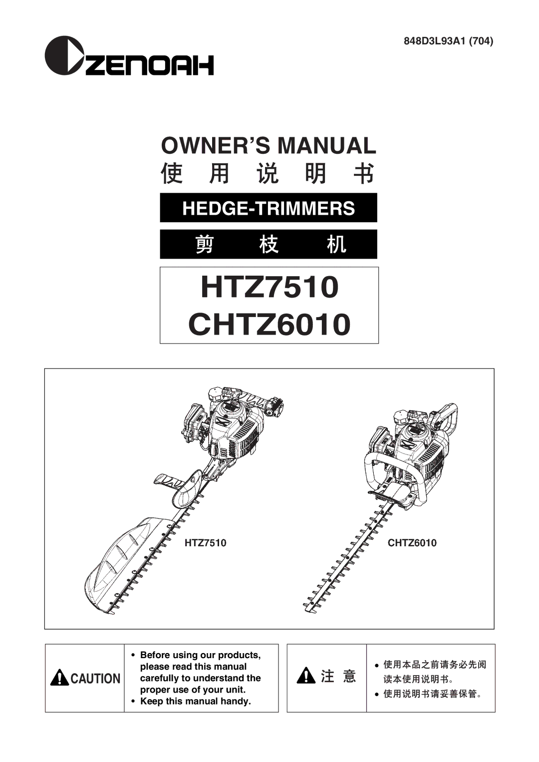 Zenoah HTZ7510, CHTZ6010 owner manual HTZ7510 CHTZ6010 