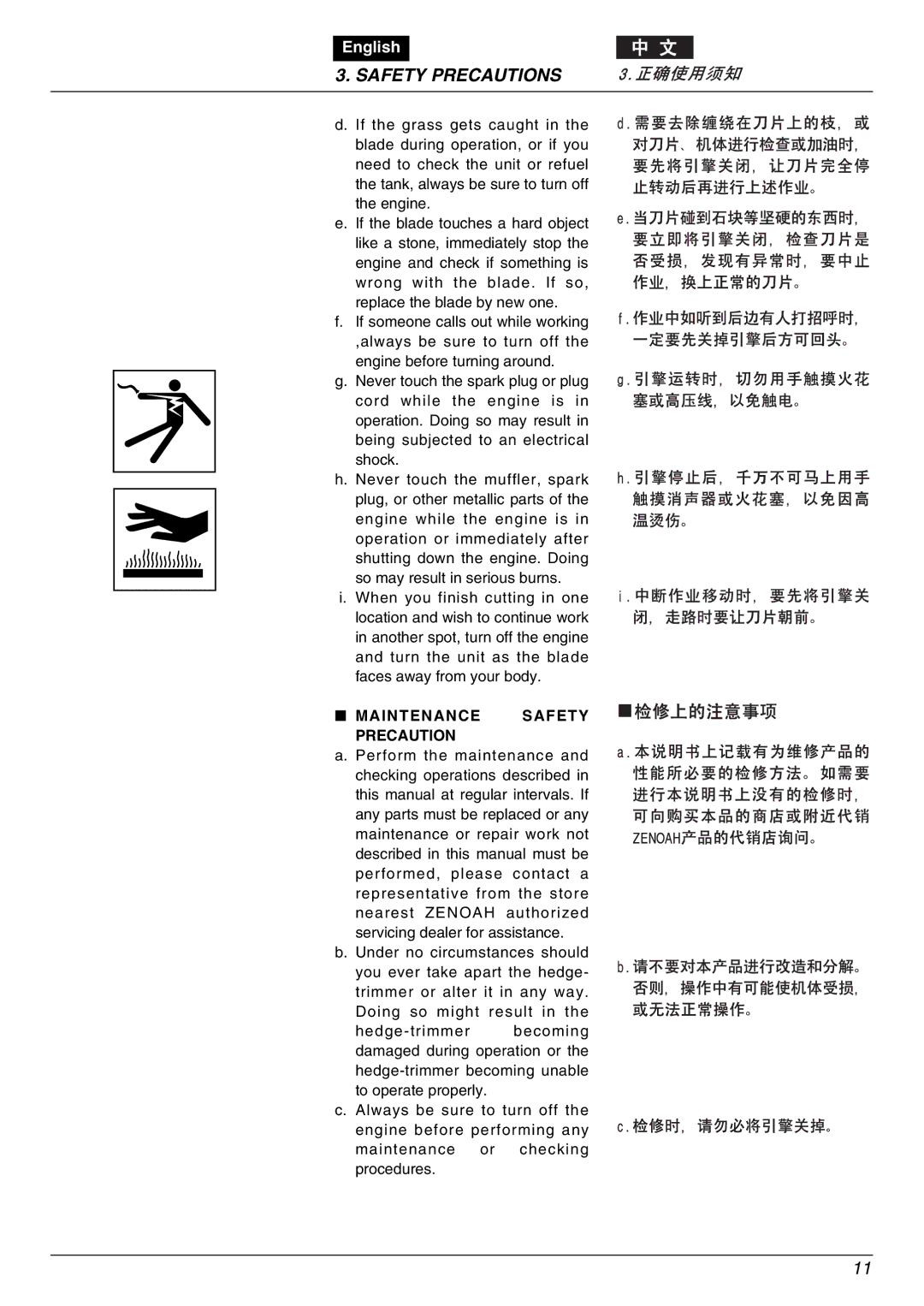 Zenoah HTZ7510, CHTZ6010 owner manual Maintenance Safety Precaution 