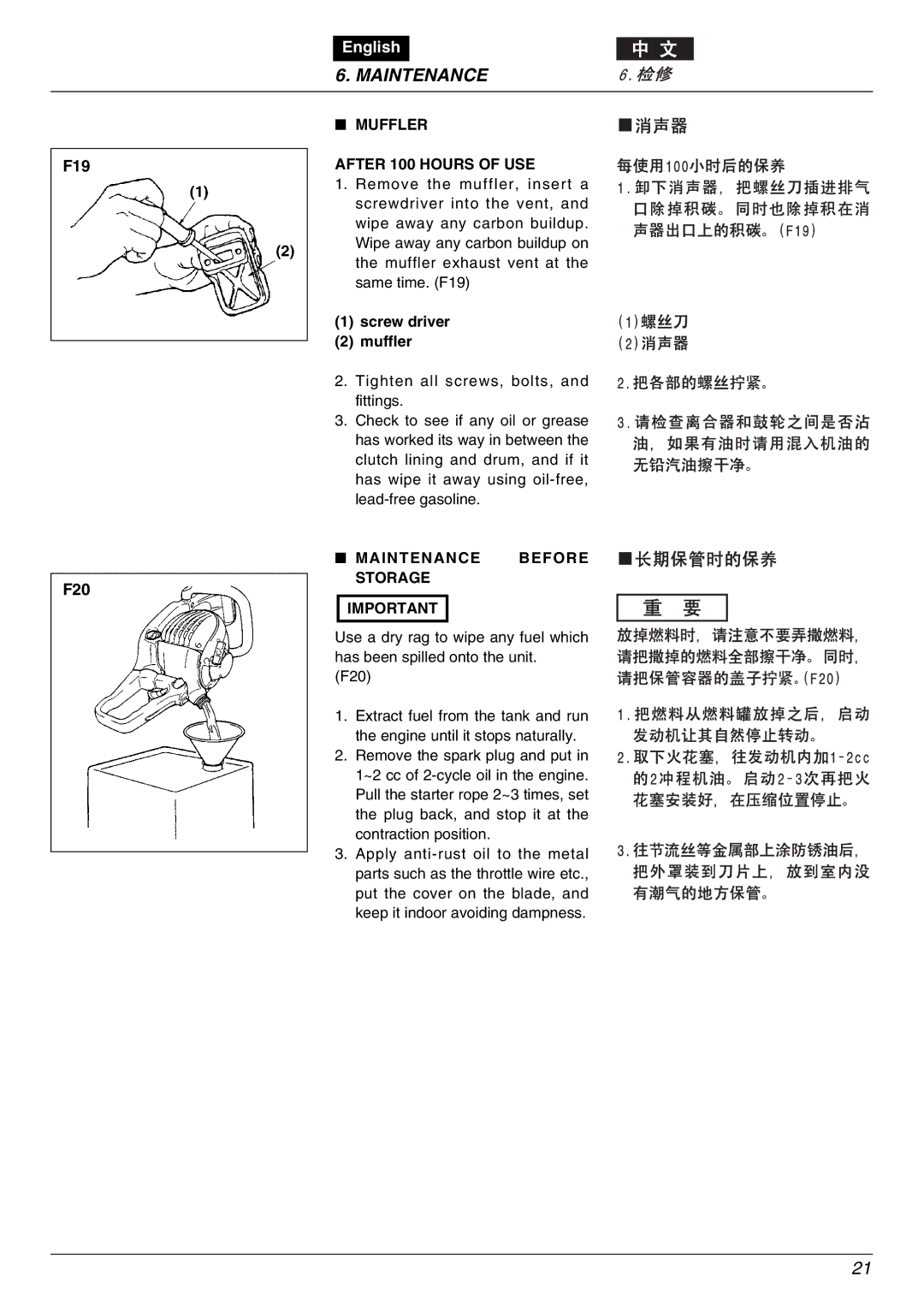 Zenoah HTZ7510, CHTZ6010 owner manual Muffler After 100 Hours of USE, Screw driver Muffler, Maintenance Before Storage 