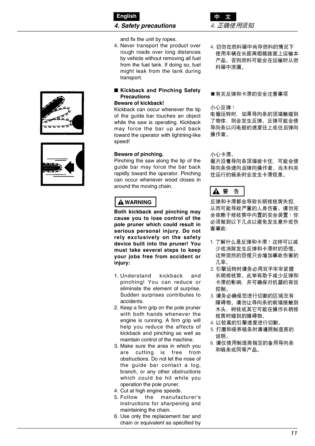 Zenoah PSJ2300 owner manual Kickback and Pinching Safety Precautions Beware of kickback, Beware of pinching 