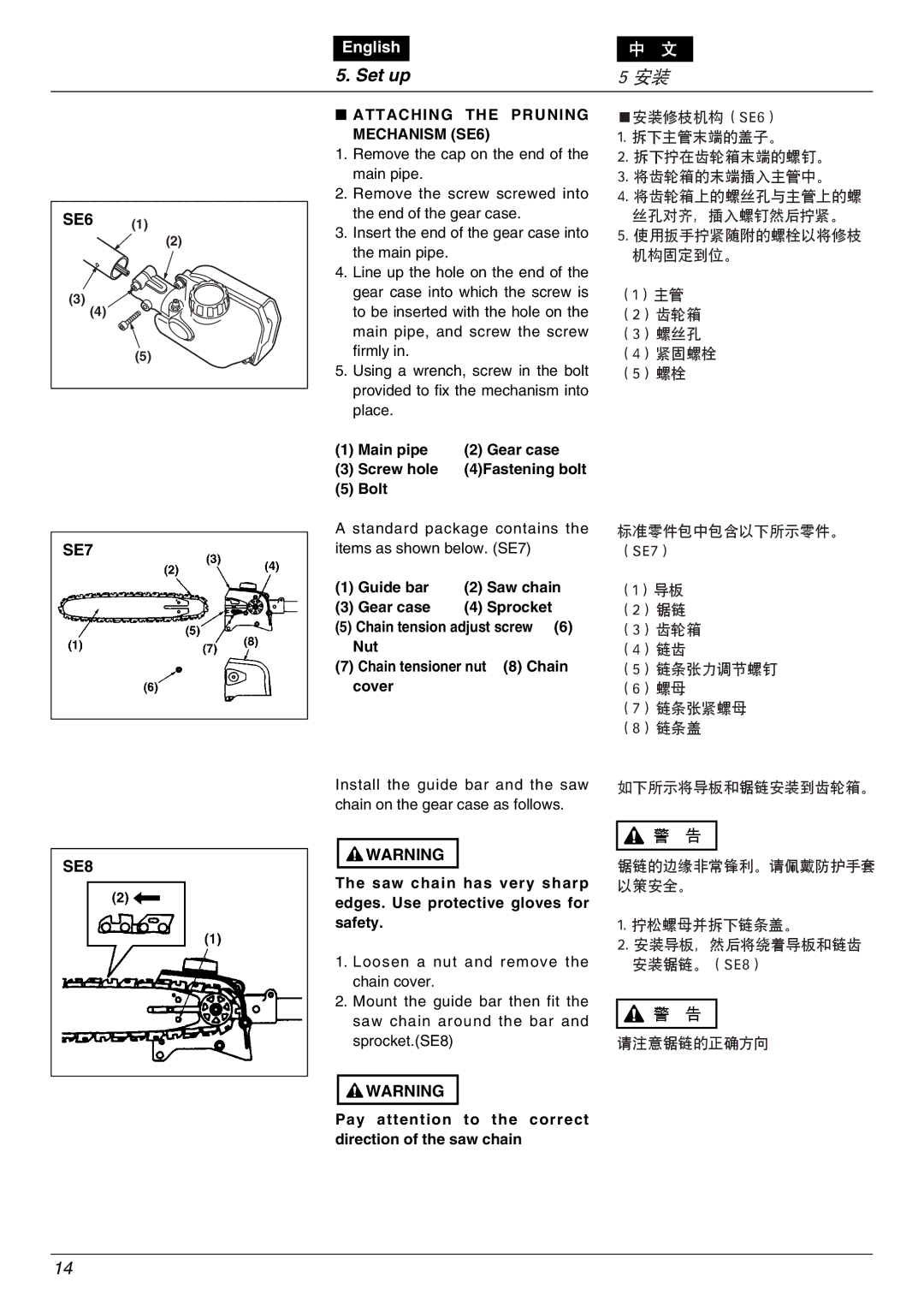 Zenoah PSJ2300 owner manual SE7, SE8, Attaching the Pruning Mechanism SE6 