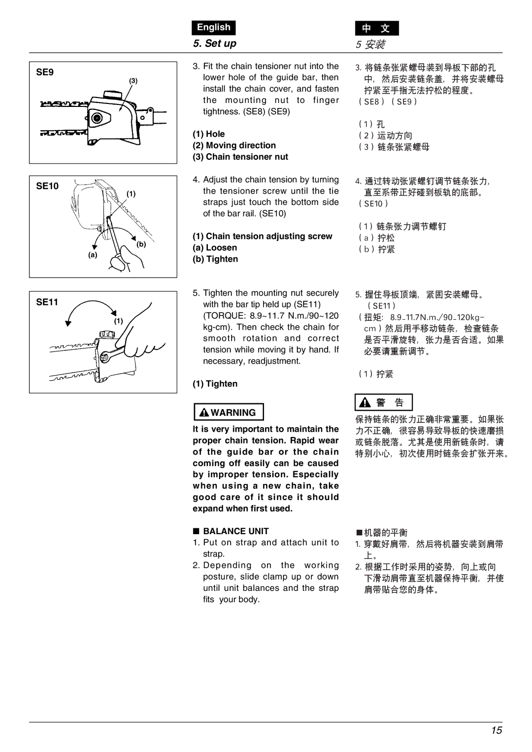 Zenoah PSJ2300 owner manual SE9, Balance Unit 