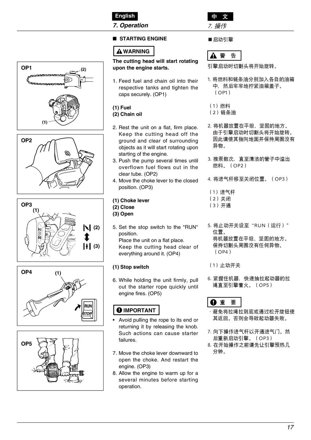 Zenoah PSJ2300 owner manual OP1 OP2 OP3 OP4 OP5, Starting Engine, Cutting head will start rotating upon the engine starts 