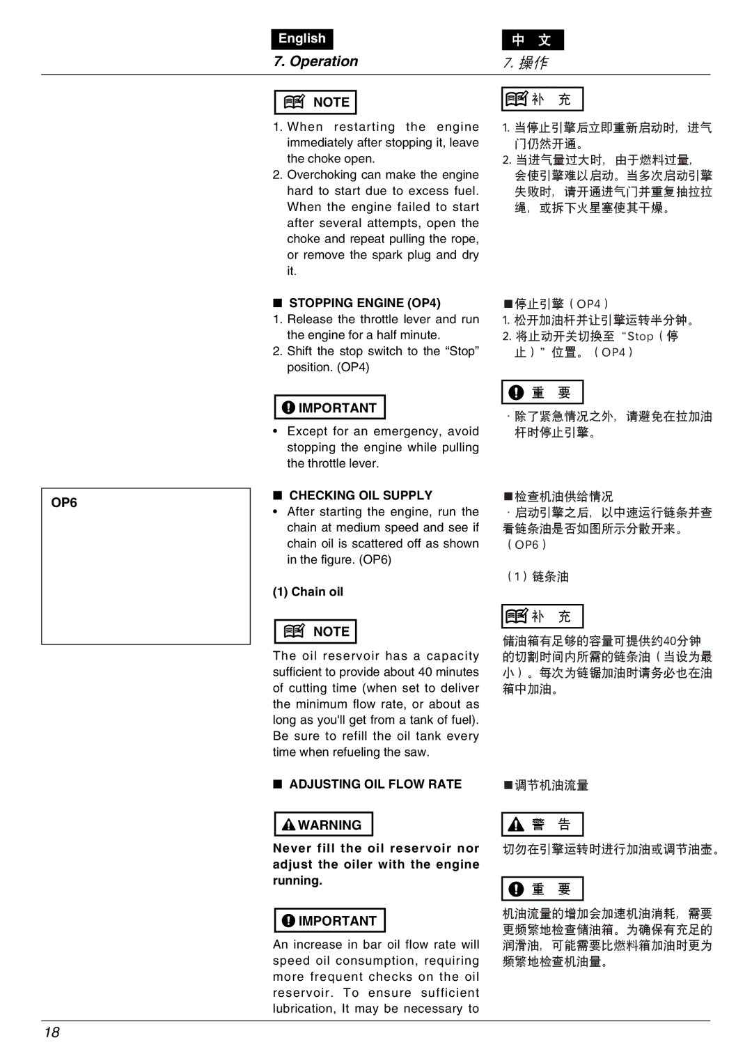 Zenoah PSJ2300 owner manual OP6, Stopping Engine OP4, Checking OIL Supply, Adjusting OIL Flow Rate 