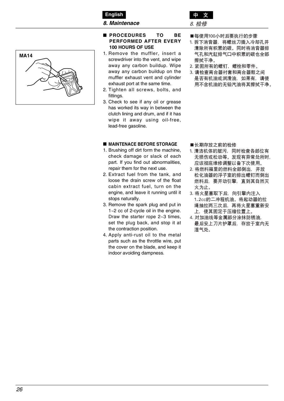 Zenoah PSJ2300 owner manual Procedures to be Performed After Every 100 Hours of USE, Maintenace Before Storage 