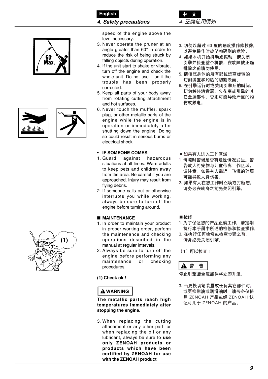 Zenoah PSJ2300 owner manual If Someone Comes, Maintenance 