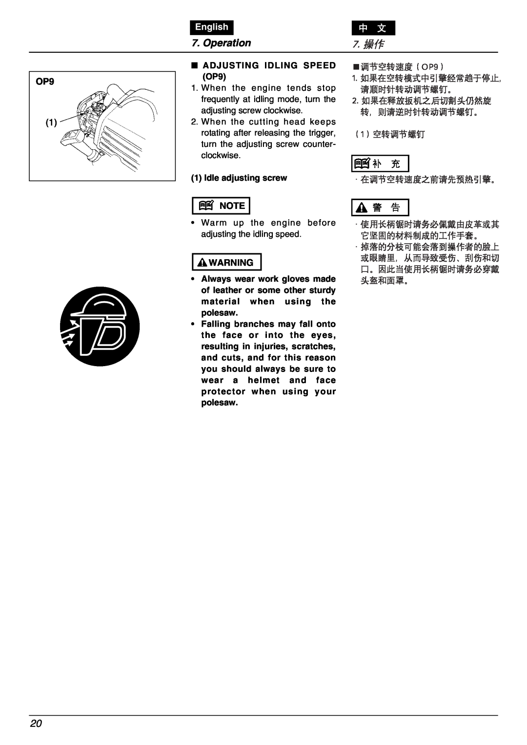 Zenoah PSJ2300 owner manual ADJUSTING IDLING SPEED OP9, Idle adjusting screw, Operation, 7. 操作, English 