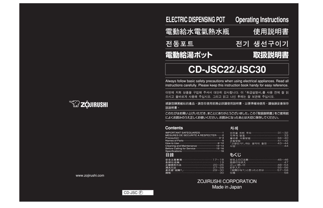 Zojirushi CD-JSC30, CD-JSC22 manual 