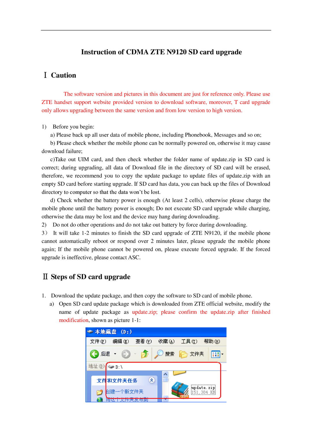 ZTE manual Instruction of Cdma ZTE N9120 SD card upgrade Ⅰ Caution, Ⅱ Steps of SD card upgrade 